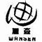 Shaoxing Wansen Textile Co.,Ltd